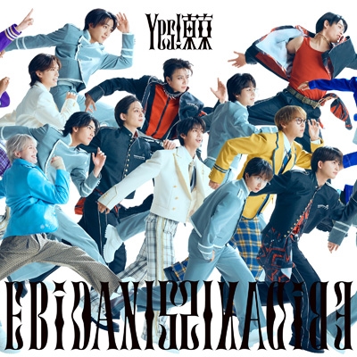 第3弾シリアル5点付き》《5形態特典付セット》Yes! 東京【15周年盤A～E