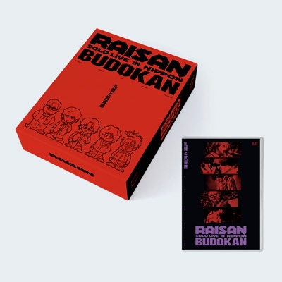 シリアル付き》礼賛と武道館【完全生産限定盤】(Blu-ray+GOODS)《全額