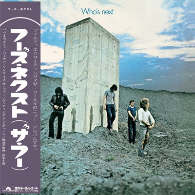 ザ・フー フーズ・ネクスト SA-CD SHM Who's Next 【生産限定盤】(SHM-CD) : The Who | HMV&BOOKS online