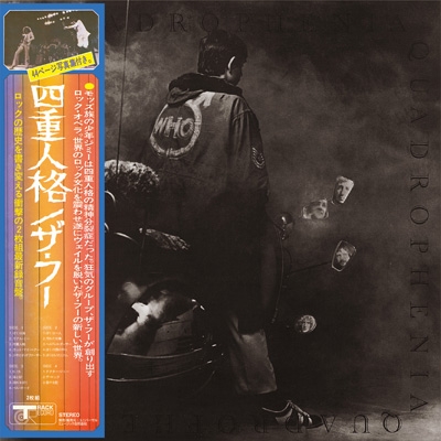 Quadrophenia: 四重人格 【生産限定盤】(2枚組 SHM-CD) : The Who