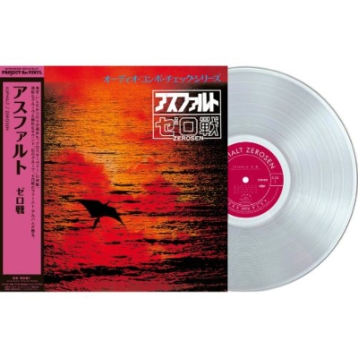 アスファルト (ピュア・ヴァイナル仕様/アナログレコード) : ゼロ戦
