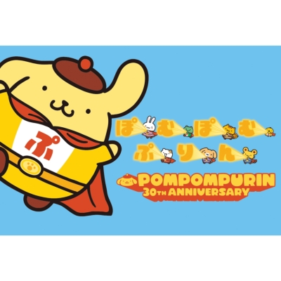 ポムポムプリン30周年 ポムポムヒーローマスコット : サンリオ