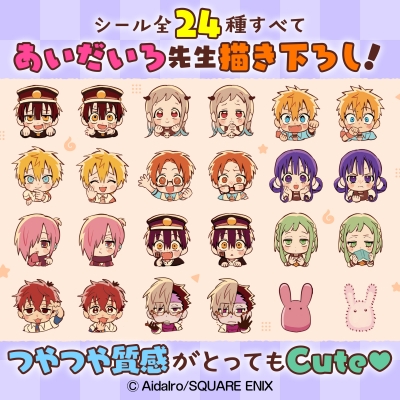地縛少年 花子くん 26 特装版 つやつやシール付き SEコミックス