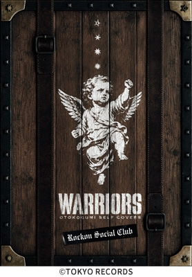 男闘呼組　ROCKONSOCIALCLUB 新品未使用未開封 Loppi・HMV限定】《完全受注生産限定盤》WARRIORS -男闘呼組 SELF