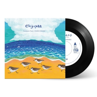 Chijuyaa (7インチシングルレコード) : すずめのティアーズ