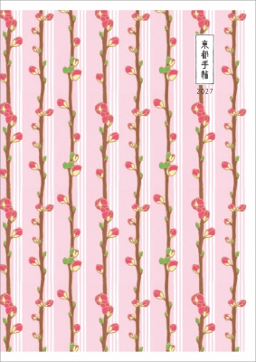 京都手帖 2027 : 光村推古書院書籍編集部 | HMV&BOOKS online