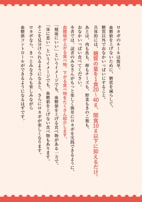 運動をしなくても血糖値がみるみる下がる食べ物大全 特大版