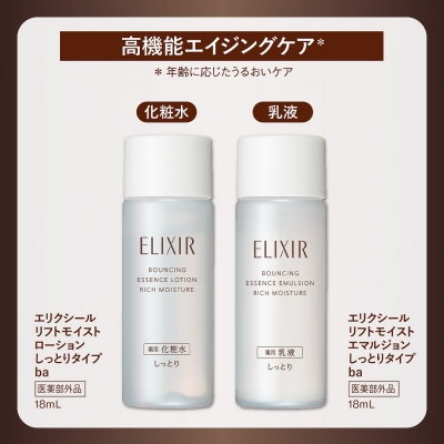 肌を最高の味方に。 ELIXIR SPECIAL BOOK : ブランド付録つきムック本