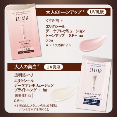 肌を最高の味方に。 ELIXIR SPECIAL BOOK : ブランド付録つきムック本