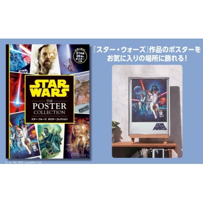 スター・ウォーズ ポスターコレクション | HMV&BOOKS online