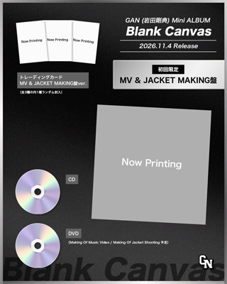 Blank Canvas【初回限定：MV & JACKET MAKING盤】(CD+DVD) : GAN (岩田