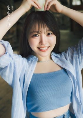 麻倉もも写真集 ももとせ【@Loppi・HMV限定カバー版】 : 麻倉もも