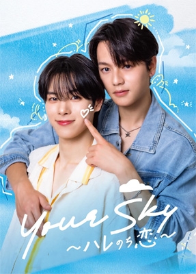 Your Sky ハレのち恋 Blu-ray BOX | HMV&BOOKS online - TCBD-1999