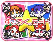 Amazon | ミニモニ。ダイスdeぴょん! PS one Books | ゲームソフト