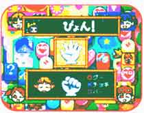 ミニモニ.ダイス Deぴょん : Game Soft (Playstation