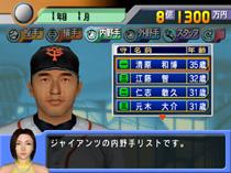 プロ野球チームをつくろう！2 : Game Soft (Playstation 2