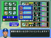 プロ野球チームをつくろう 2 Game Soft Playstation 2 Hmv Books Online Slpm