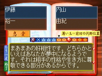 姓名判断(Simple 1500実用シリーズ Vol.3) : Game Soft