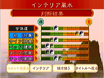 SIMPLE1500実用シリーズ Vol.02 家庭の風水 家庭の風水(Simple 1500実用シリーズ Vol.2) : Game Soft