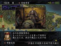 コーエー定番シリーズ 信長の野望 蒼天録 : Game Soft