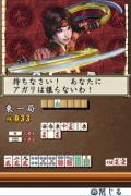 雀・三国無双 : Game Soft (Nintendo DS) | HMV&BOOKS online