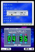 プロジェクトハッカー覚醒 : Game Soft (Nintendo DS
