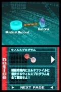 プロジェクトハッカー覚醒 : Game Soft (Nintendo DS