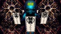 呪医 Dr.杜馬丈太郎 : Game Soft (PlayStation Portable