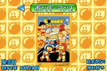 Vol.1 ボンバーマンコレクション: ボンバーマン・ボンバーマン2収録: ハドソンベストコレクション : Game Soft (Game Boy  Advance) | HMV&BOOKS online - AGBPB7IJ