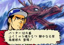アストロ球団: ビクトリー球団編 : Game Soft (Playstation 2