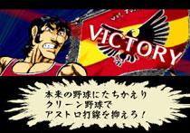 アストロ球団: ビクトリー球団編 : Game Soft (Playstation 2
