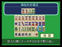 プロになる麻雀ds: 日本プロ麻雀棋士会監修 : Game Soft (Nintendo DS