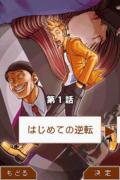 逆転裁判 蘇る逆転 : Game Soft (Nintendo DS) | HMV&BOOKS