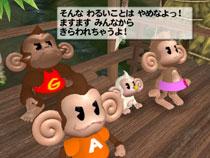 スーパーモンキーボール デラックス : Game Soft (Playstation 2