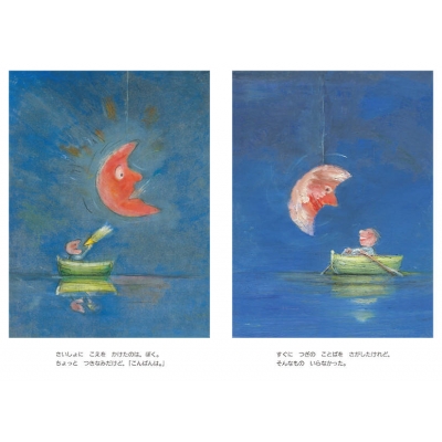 ぼくのともだちおつきさま 世界の絵本 : A.ダーハン | HMV&BOOKS