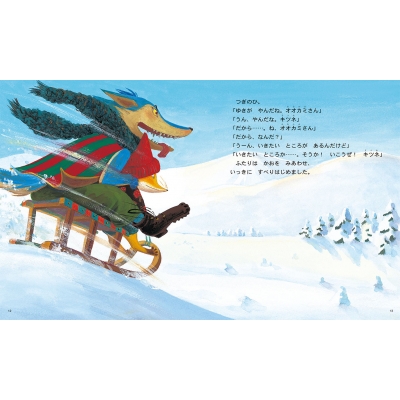 あいつもともだち : 内田麟太郎 | HMV&BOOKS online - 9784032321500