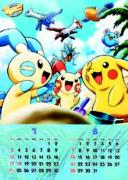 ポケットモンスター / 2005年度カレンダー : Calendar