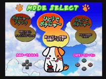 ポチッとにゃ~ ポチッとにゃ～ : Game Soft (Playstation 2) | HMV&BOOKS