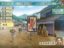 太閤立志伝5 Game Soft Playstation 2 Hmv Books Online Slpm