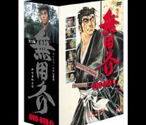 無用ノ介 DVD-BOX2 | HMV&BOOKS online - MRBF-1005