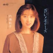 8盤レコード専用ソフト -おニャン子クラブシングルメモリーズ Part 1