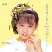 8盤レコード専用ソフト -おニャン子クラブシングルメモリーズ Part 1