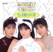 8盤レコード専用ソフト -おニャン子クラブシングルメモリーズ Part 1