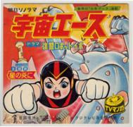 8盤レコード専用ソフト -朝日ソノラマセレクション Part 1