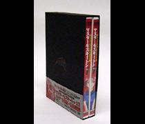 マスターモスキートンDVD-BOX 78 | HMV&BOOKS online - COBC-4297