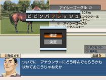 ダビつく3 ダービー馬をつくろう！ : Game Soft (Playstation 2