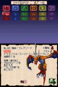 ドラゴンテイマー サウンドスピリット Game Soft Nintendo Ds Hmv Books Online Ntrpagoj