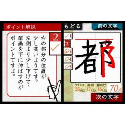 DS美文字トレーニング : Game Soft (Nintendo DS) | HMV&BOOKS