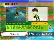 ファミリートレーナー アスレチックワールド : Game Soft (Wii