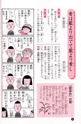 国語ことわざ教室 - 参考書